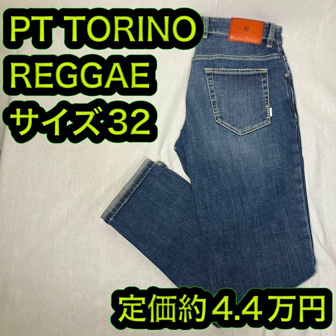 PTTORINO デニム スラックス REGGAE インディゴブルー 32