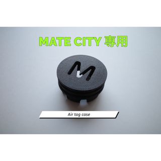 【新品未使用】MATE CITY Air Tag ケース mate bike(パーツ)