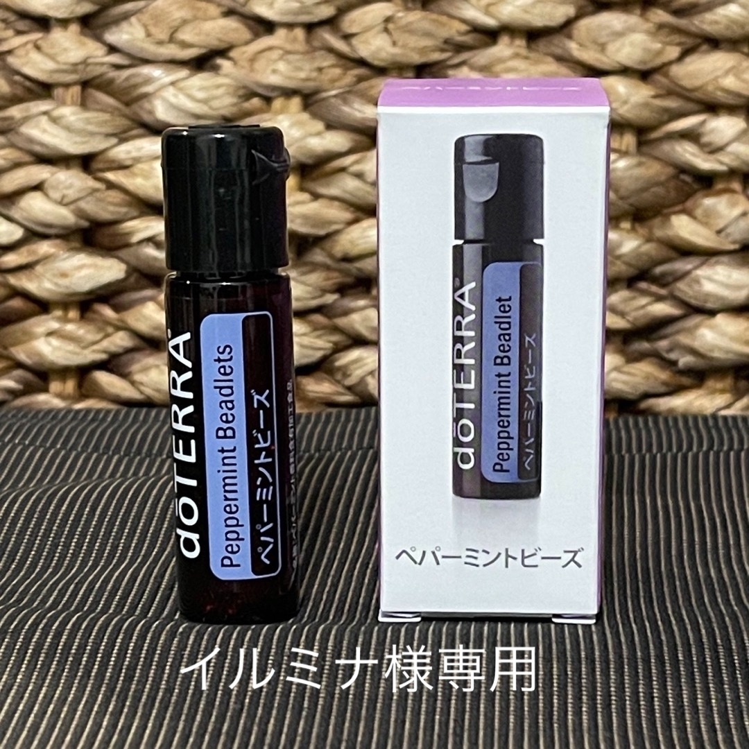 doTERRA(ドテラ)のdoTERRA ペパーミントビーズ　未開封 食品/飲料/酒の健康食品(その他)の商品写真