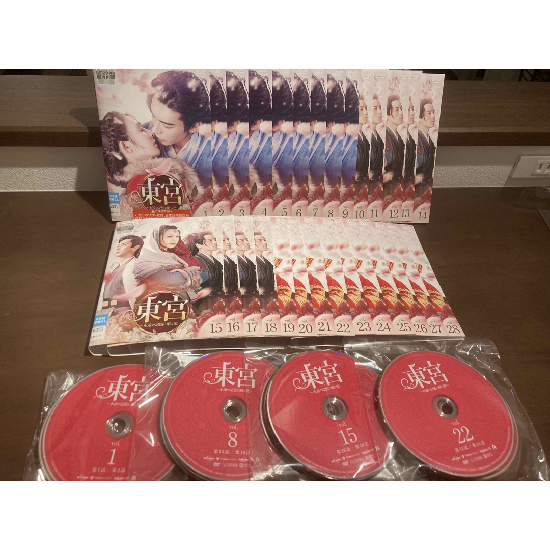 東宮　〜永遠の記憶に眠る愛〜　 DVD 全巻セット　全28巻