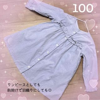 スラップスリップ(SLAP SLIP)の【100センチ】フリル　シャツ　コールテン　前開き　ボタン　長袖　ワンピース(ワンピース)