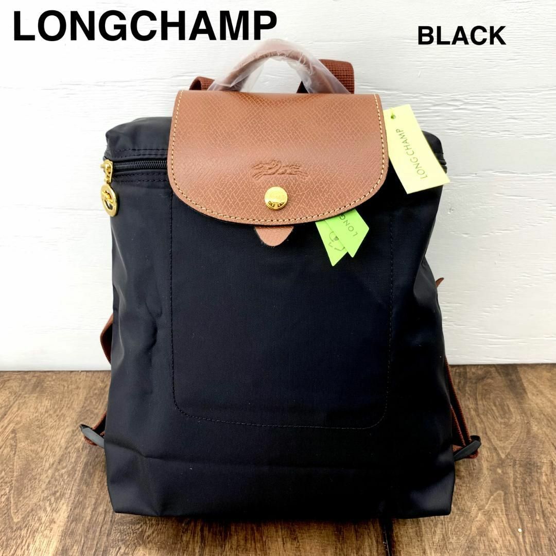 Longchamp ロンシャン ラグジュアリー ル・プリアージュ リュック 黑