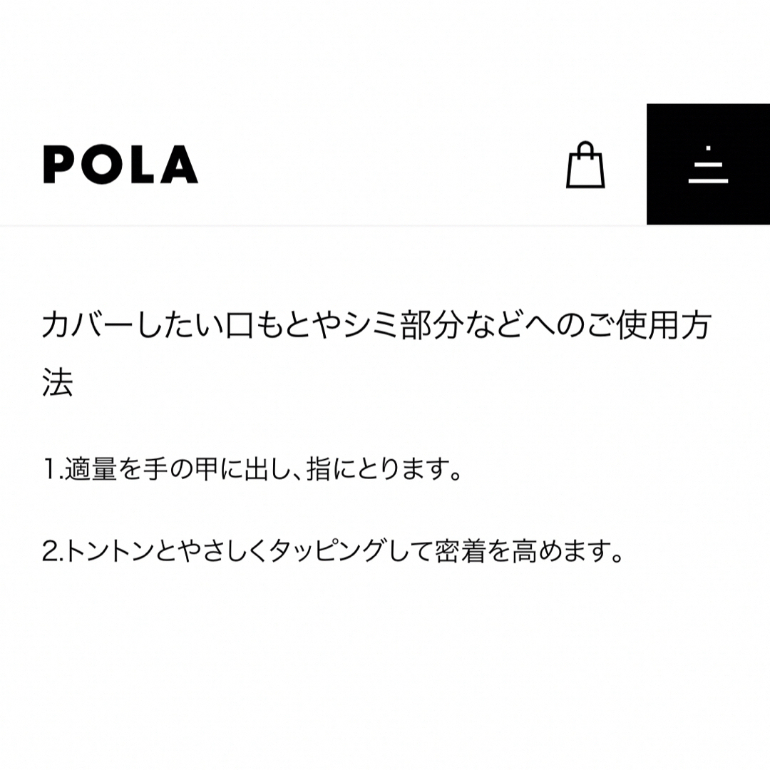 POLA 新発売 B.A 3D コンシーラー 02 カバリングオレンジ 12g 5