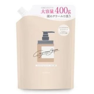 キョロ様　売却済み　新品未使用>cocone クレイジャンプー400g詰め替え(シャンプー/コンディショナーセット)