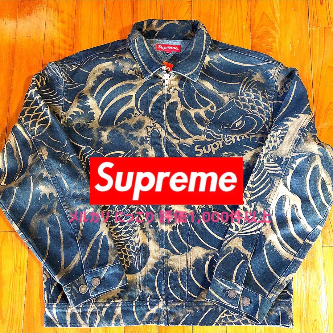 Supreme Waves Work Jacket 和柄 和彫 デニムジャケット