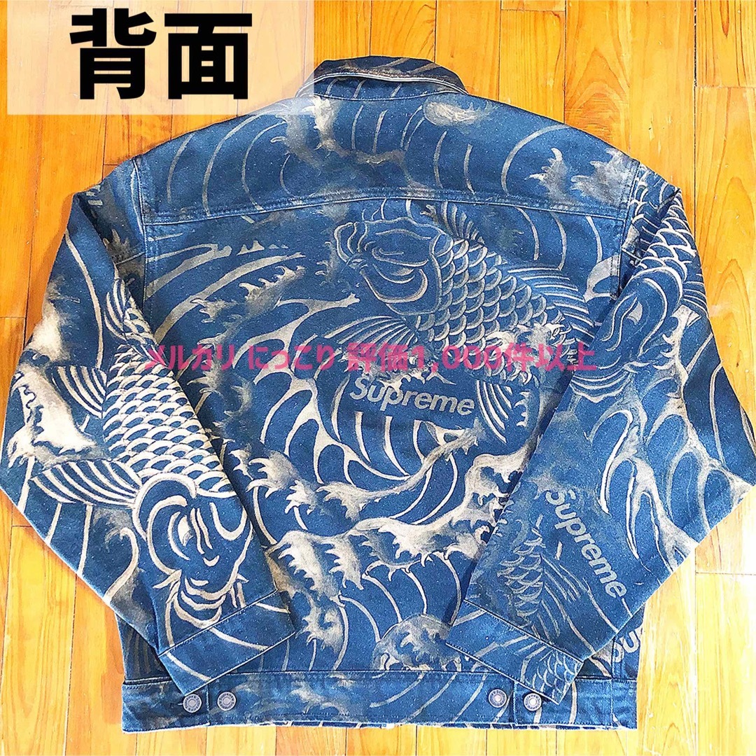 Supreme Waves Work Jacket 和柄 和彫 デニムジャケット