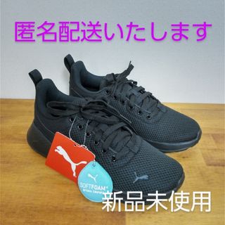 プーマ(PUMA)のPUMA　アンザラン　ライト　23.0cm(スニーカー)