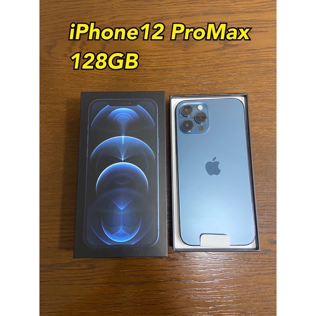 【超美品】iPhone 12 Pro Max 128GB パシフィックブルー