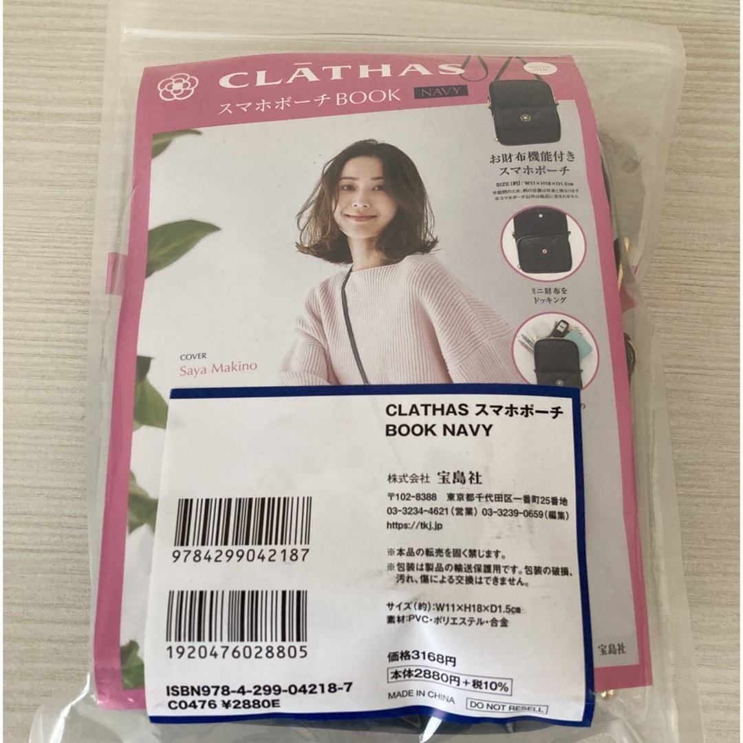 CLATHAS(クレイサス)の『CLATHAS』クレイサス スマホポーチ ／ 新品未使用 ・開封済み レディースのファッション小物(ポーチ)の商品写真