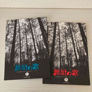 進撃の巨人 同人誌【無垢の歌】上・下／ エルヴィン×リヴァイ(その他)