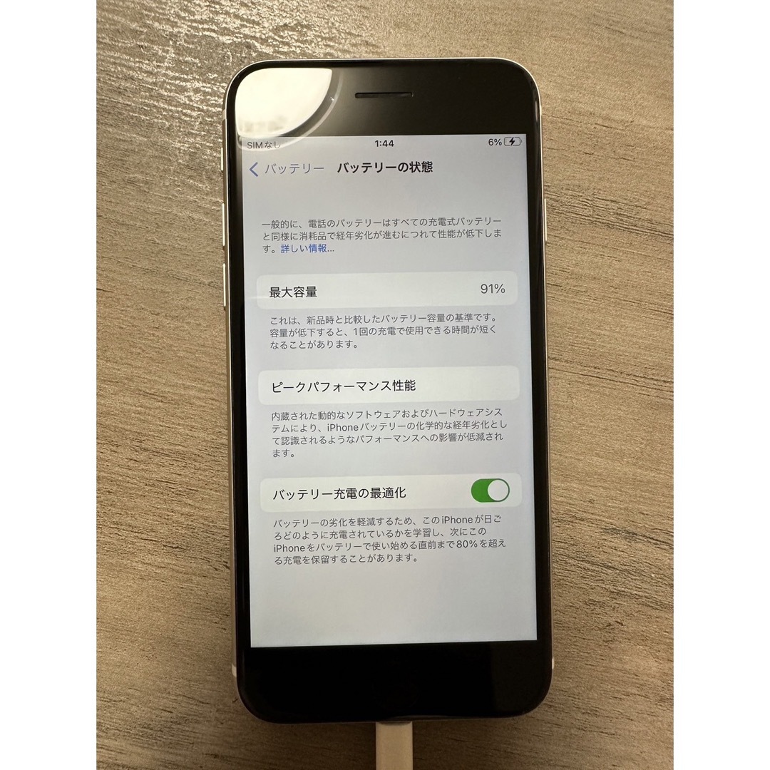 (針女専用)iPhoneSE第3世代　128GB  バッテリー91%