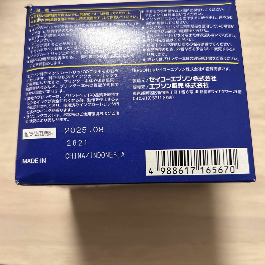 IC4CL75 エプソン インク おまけ マゼンタ | neumi.it