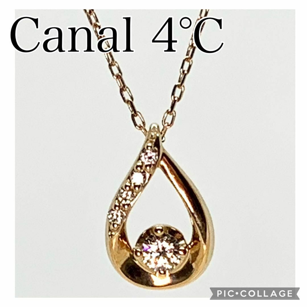 美品】Canal ４℃ K18ピンクゴールド ダイヤ5Pcs ネックレス-