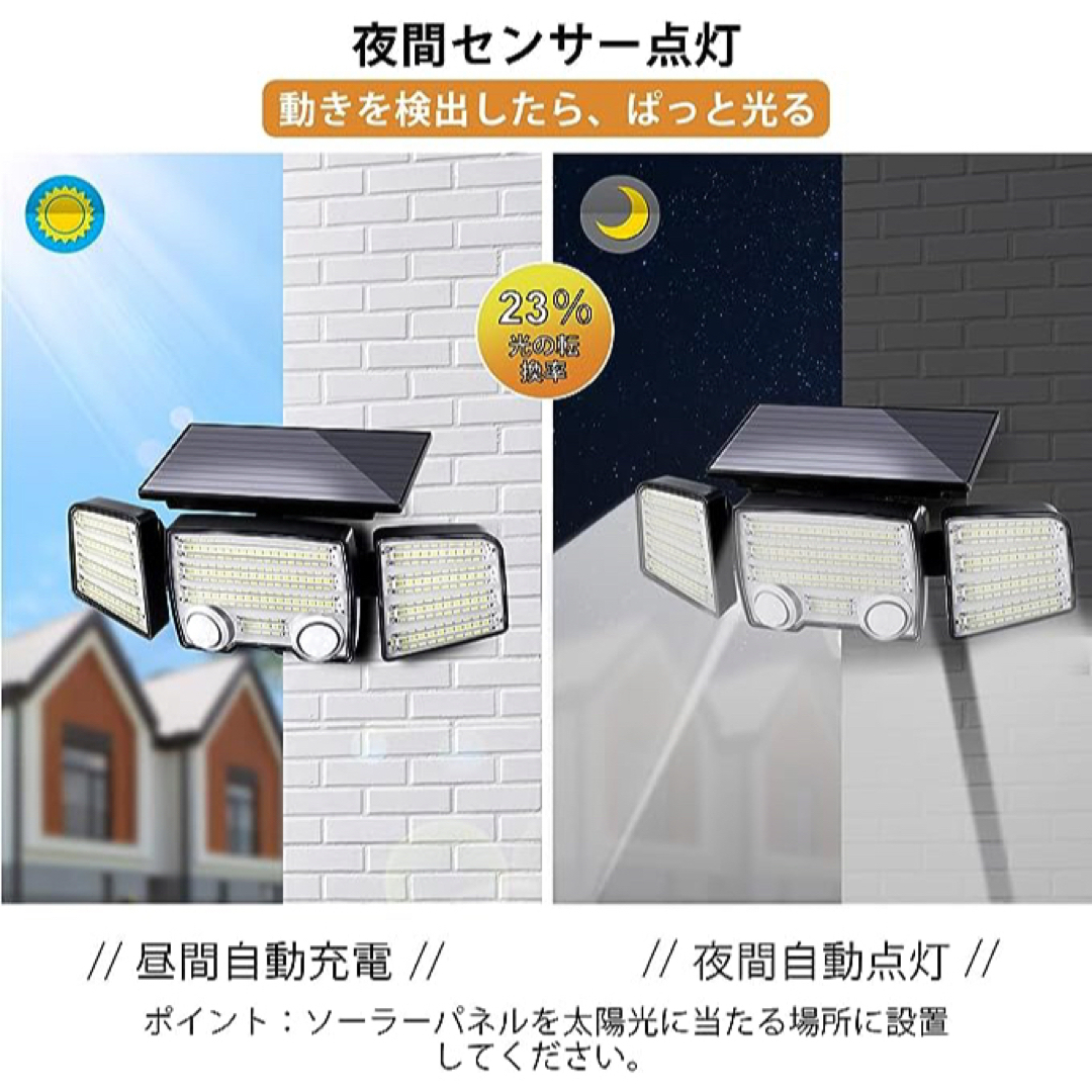 ソーラーライト 屋外 防水 センサーライト 人感センサー LEDライト ソーラー インテリア/住まい/日用品のライト/照明/LED(蛍光灯/電球)の商品写真