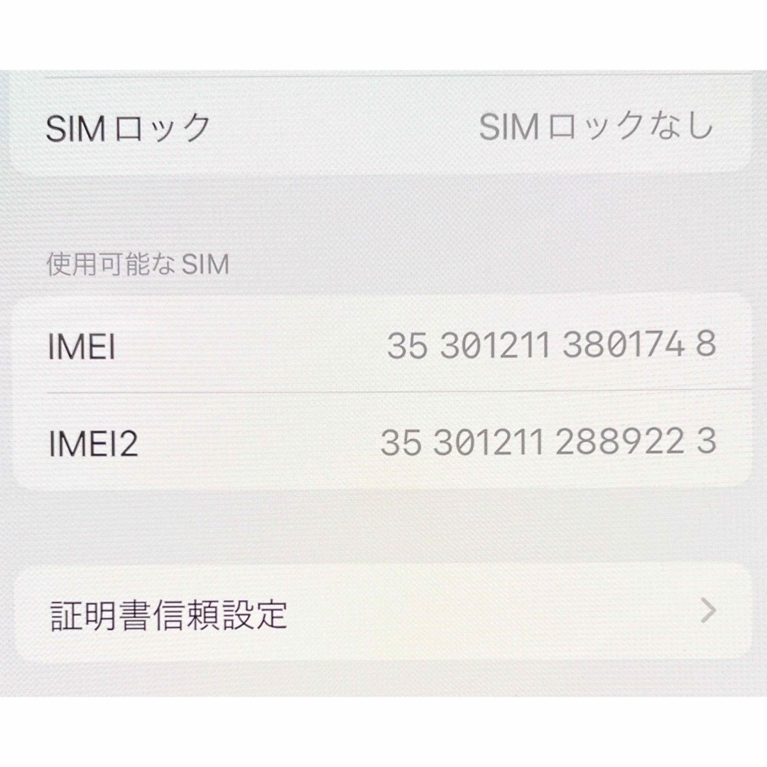 【SIMフリー残積なし】iPhone12 mini 64GB 本体　ブルー スマホ/家電/カメラのスマートフォン/携帯電話(スマートフォン本体)の商品写真