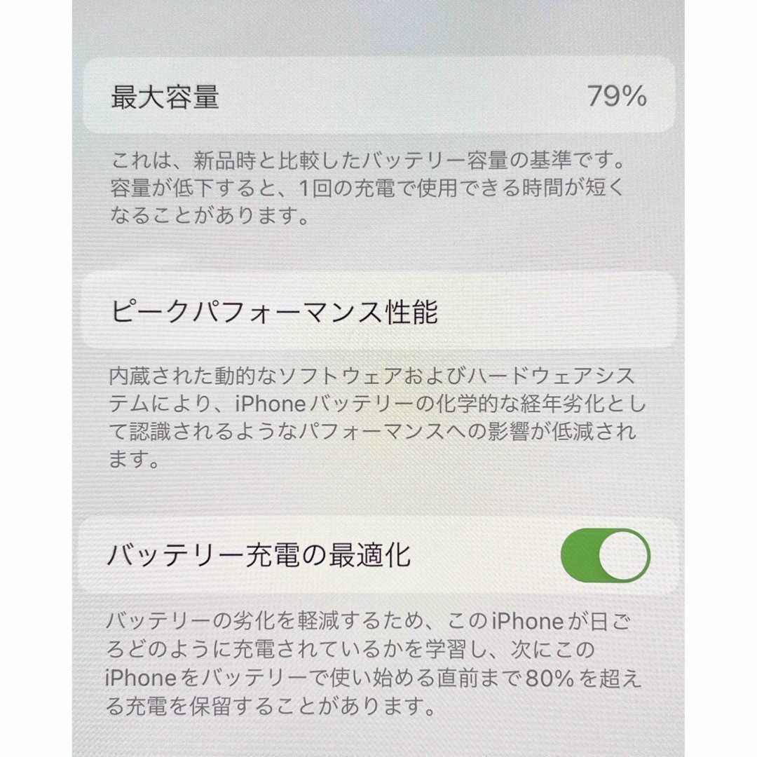 【SIMフリー残積なし】iPhone12 mini 64GB 本体　ブルー スマホ/家電/カメラのスマートフォン/携帯電話(スマートフォン本体)の商品写真