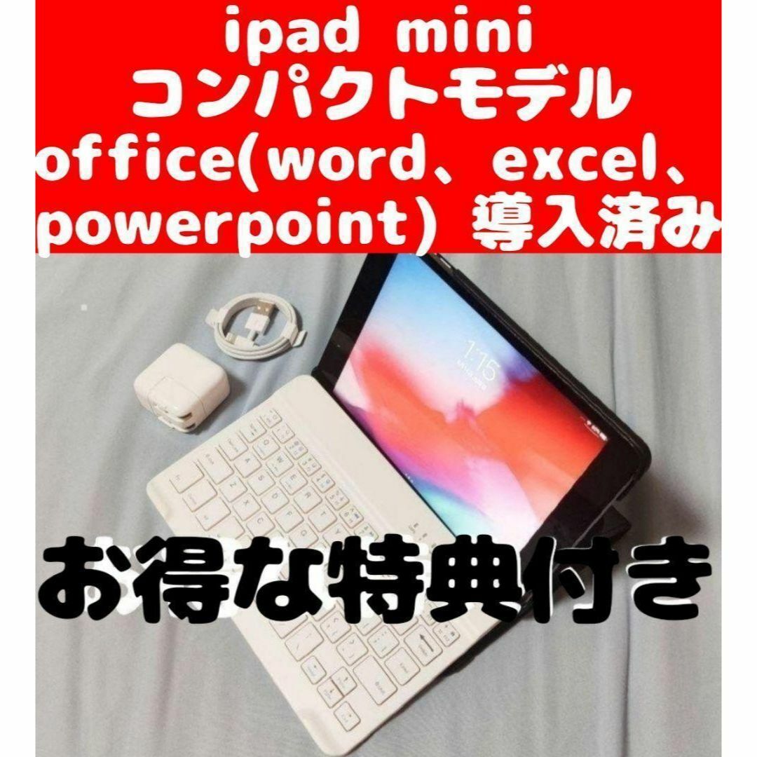 タブレットiPad mini 2 16GB スペースグレー WIFI キーボード付き