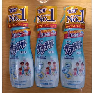 アースセイヤク(アース製薬)のアース サラテクト ミスト  200ml  3個セット(日用品/生活雑貨)