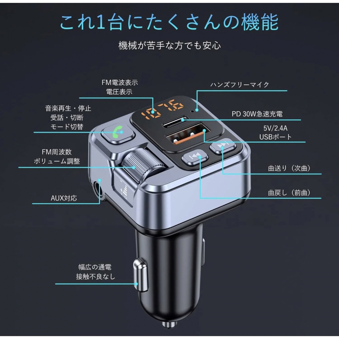 FMトランスミッター bluetooth 車載充電器 PD30W 急速充電の通販 by ...