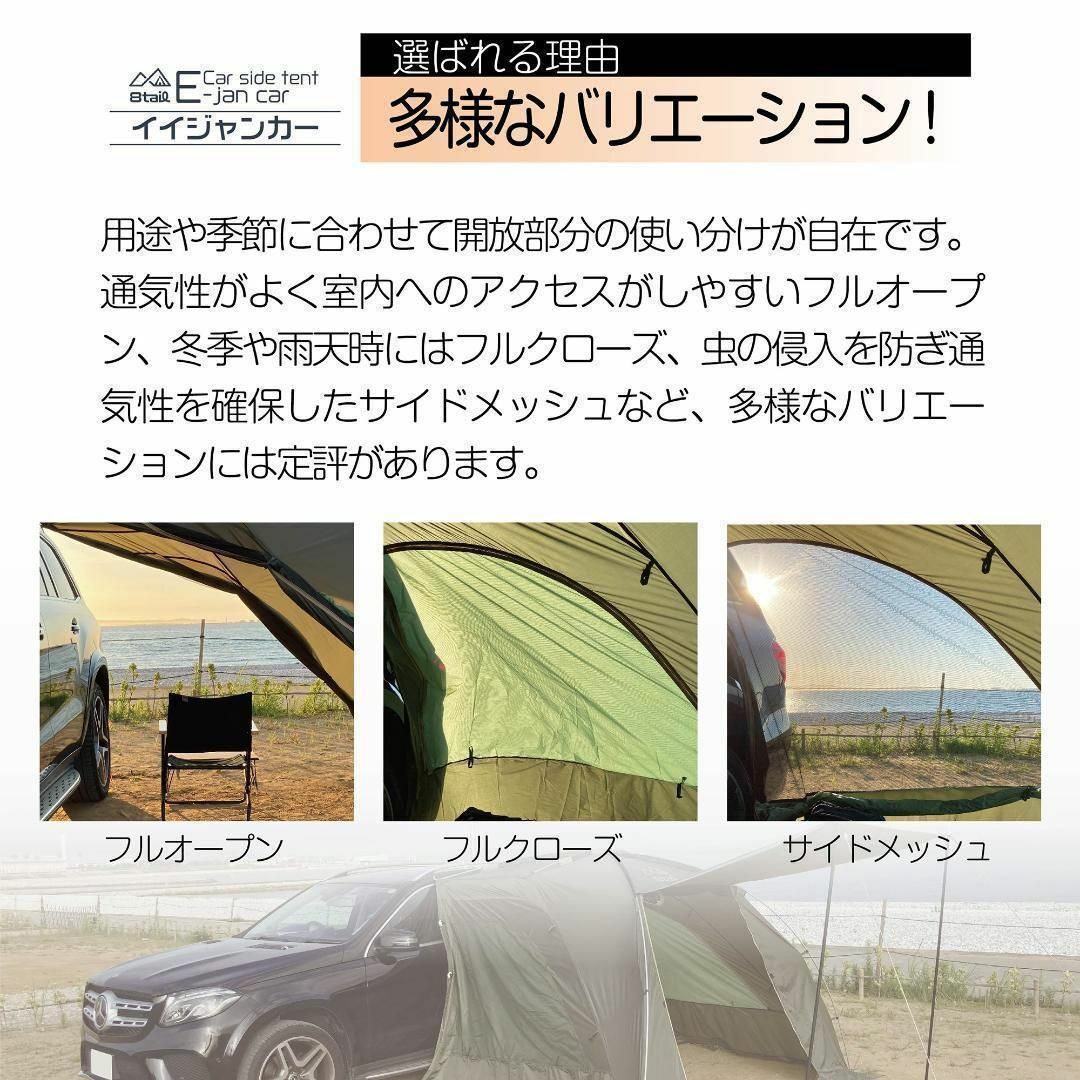 828_8tail E-jan car イイジャンカー カーサイドテント