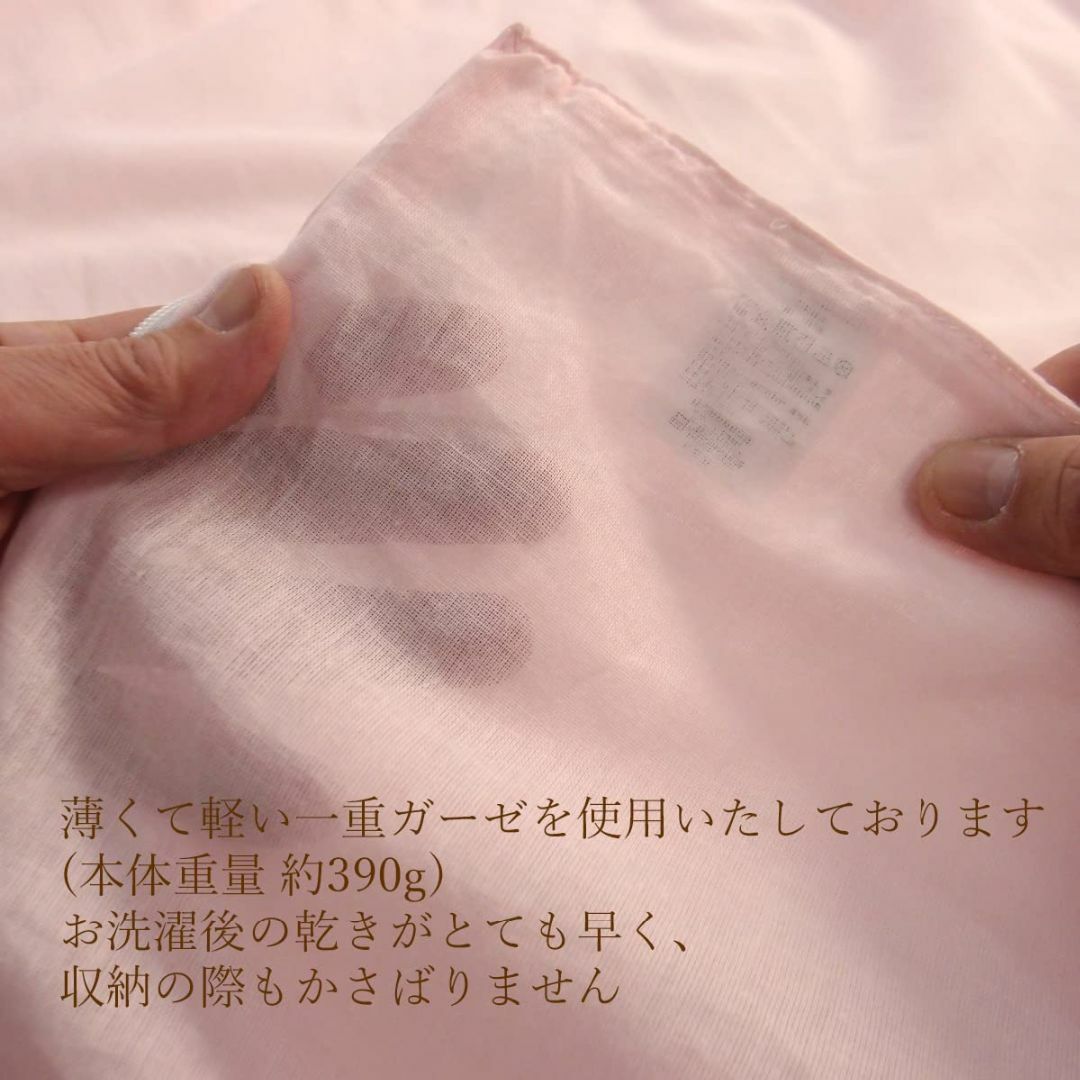 【色: ピンク】ガーゼ 肌掛け布団カバー 綿100% 140×190cm 衿付き