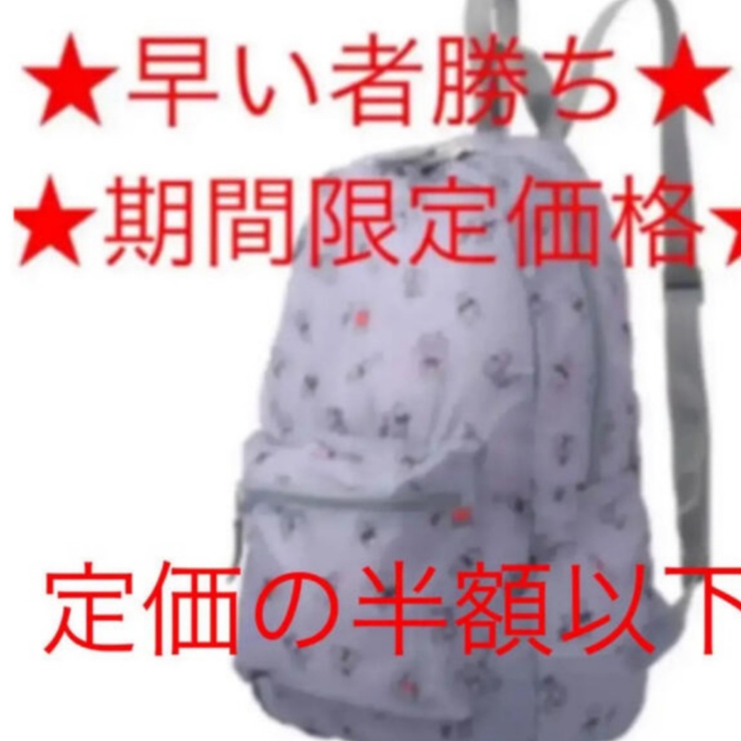 ディズニー プーさん リュック バッグ エコバッグ　グレー レディースのバッグ(エコバッグ)の商品写真