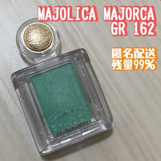 マジョリカマジョルカ(MAJOLICA MAJORCA)のマジョリカマジョルカ　シャドーカスタマイズ　GR162 アイシャドウ青いバカンス(アイシャドウ)