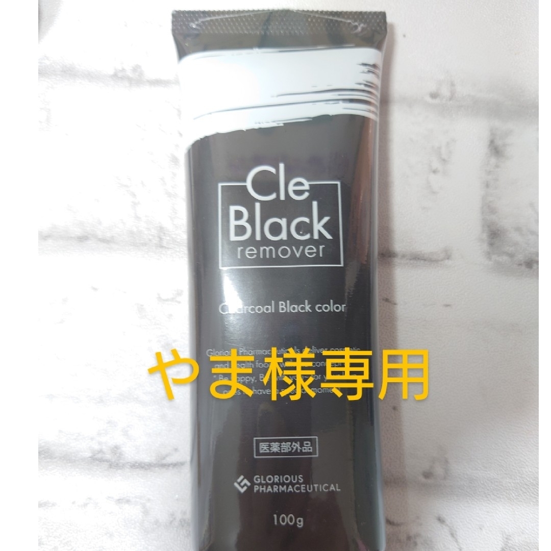 クレ　ブラックリムーバー　Cle Black remover 100g | フリマアプリ ラクマ