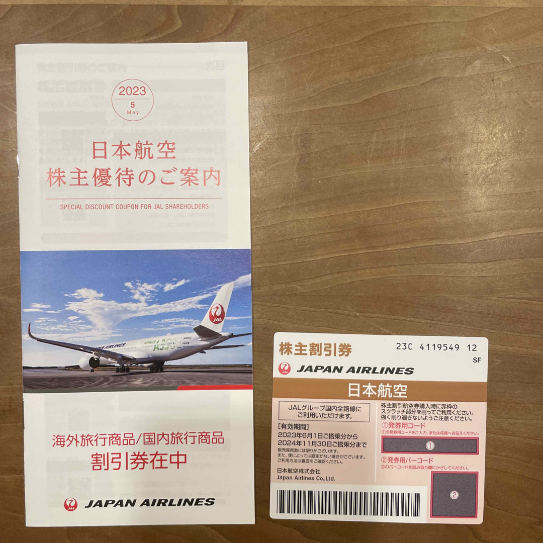 JAL(日本航空)(ジャル(ニホンコウクウ))のJAL株主優待券 チケットの優待券/割引券(その他)の商品写真