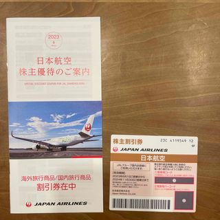 ジャル(ニホンコウクウ)(JAL(日本航空))のJAL株主優待券(その他)