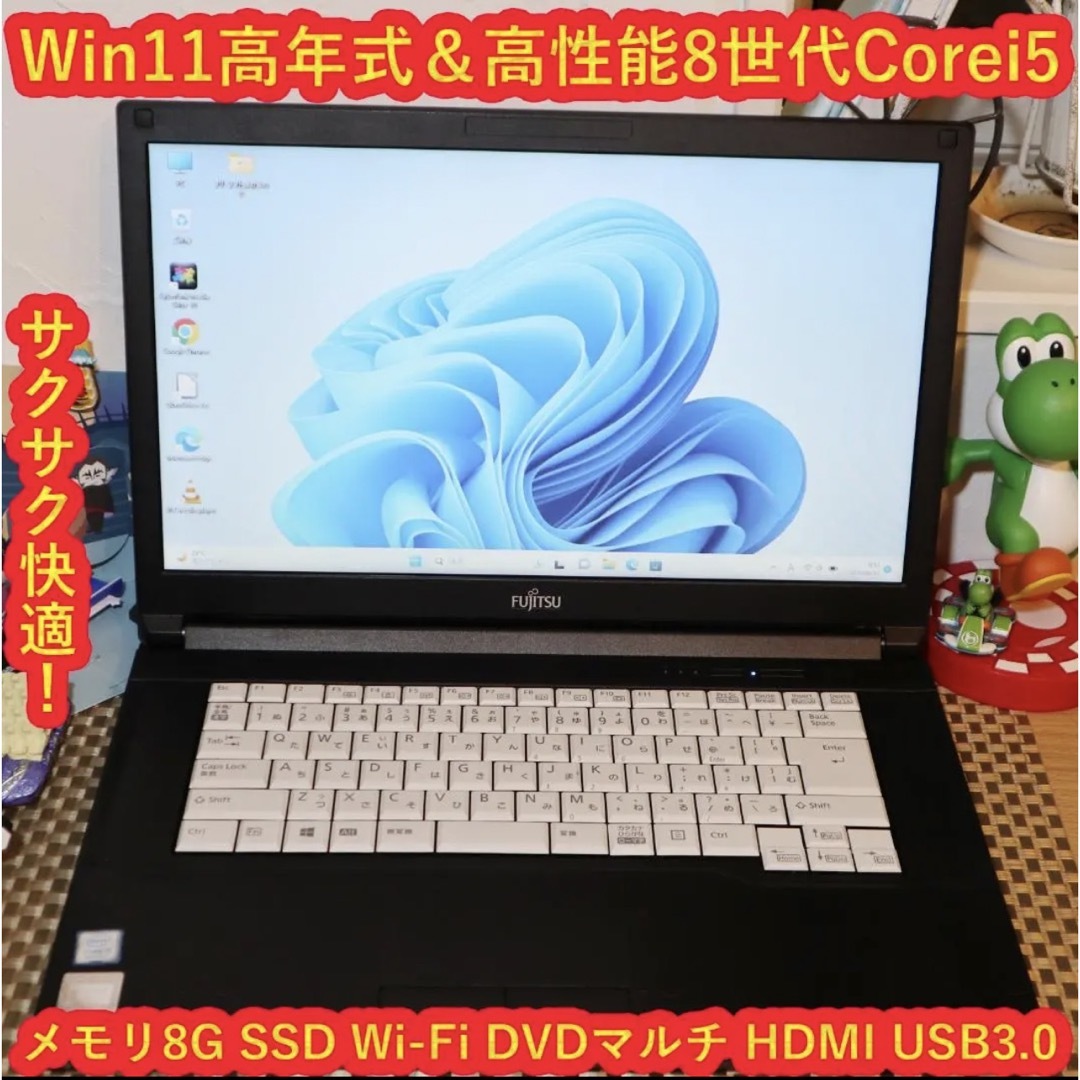 特価品！Win11高年式2019年！8世代Corei5/SSD/メ8G/無線