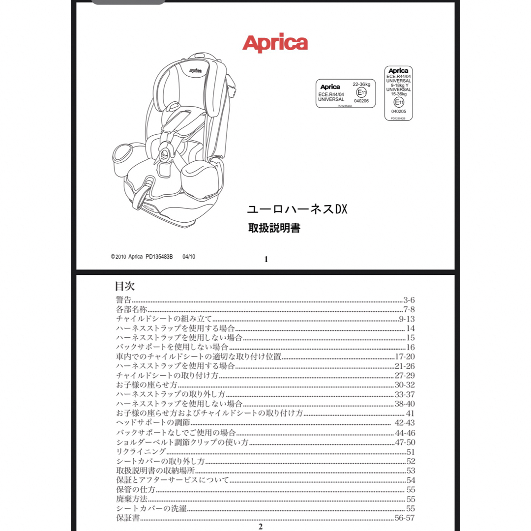 Aprica(アップリカ)のApricaアップリカ　ユーロハーネスDX  ジュニアシート　チャイルドシート キッズ/ベビー/マタニティの外出/移動用品(自動車用チャイルドシート本体)の商品写真