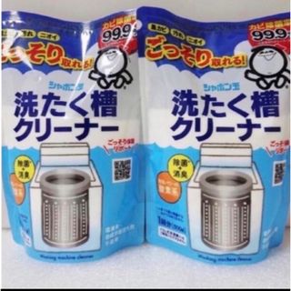 シャボンダマセッケン(シャボン玉石けん)のシャボン玉石けん　 洗濯槽クリーナー　 500g×2袋 新品 (その他)