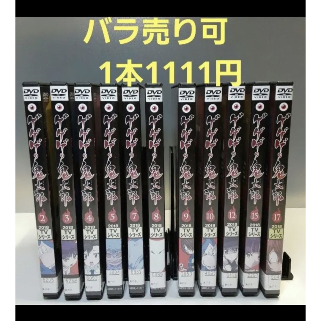 ゲゲゲの鬼太郎　 TVシリーズ　2018年  11巻セット