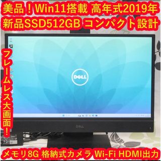 富士通 黒 デスクトップ型PCの通販 47点 | 富士通のスマホ/家電/カメラ ...