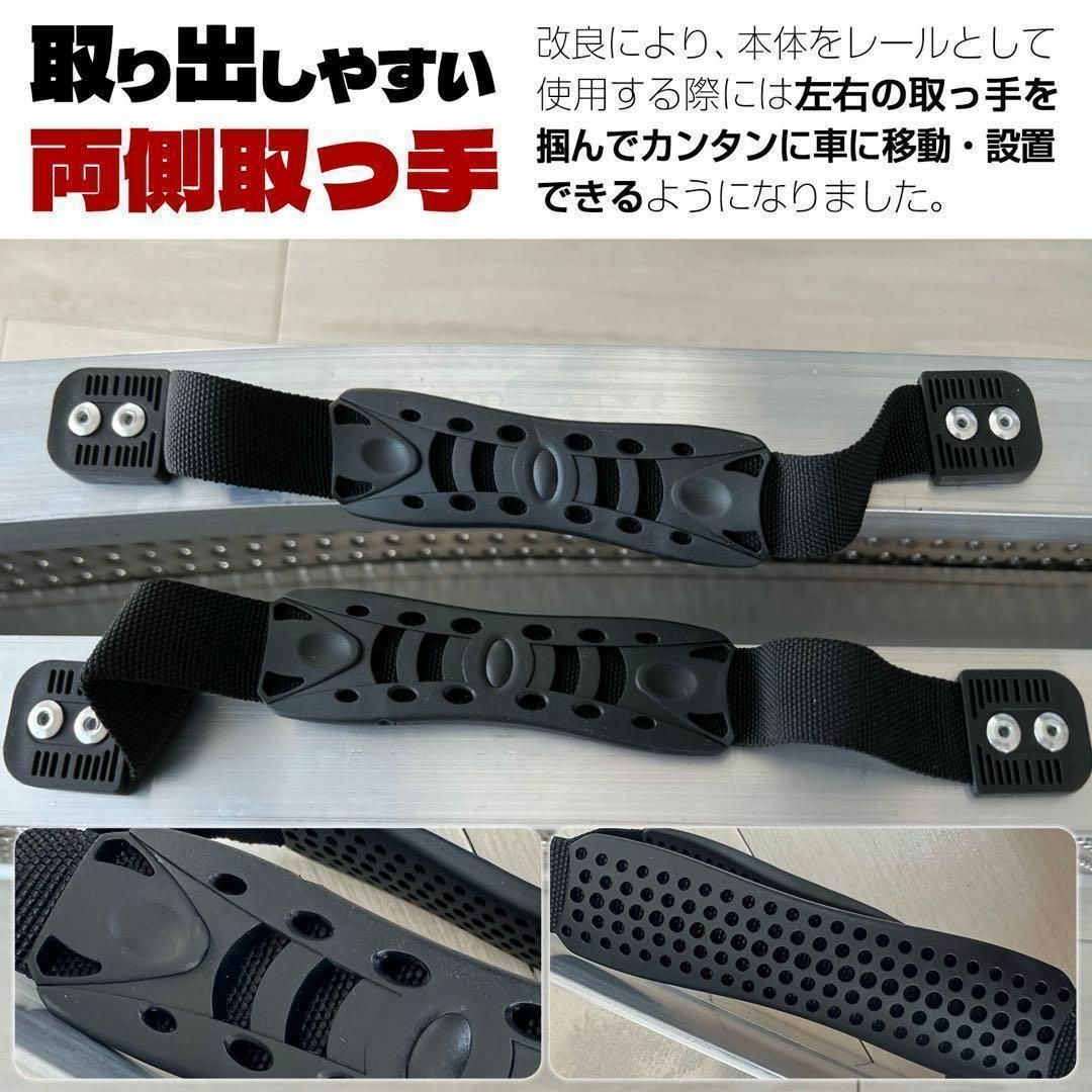 アルミラダーレール 耐荷重340kg スロープ 左右4箇所ハンドル 1788