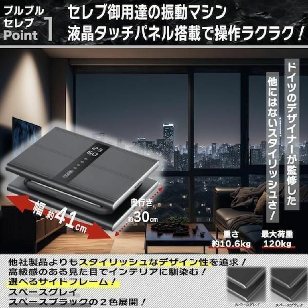 ブルブルセレブ BAFIL 2023最新 ブルブル振動マシン グレー 1786