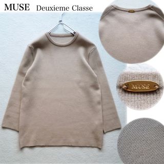 ドゥーズィエムクラス(DEUXIEME CLASSE)のNRKR様専用です☻(ニット/セーター)