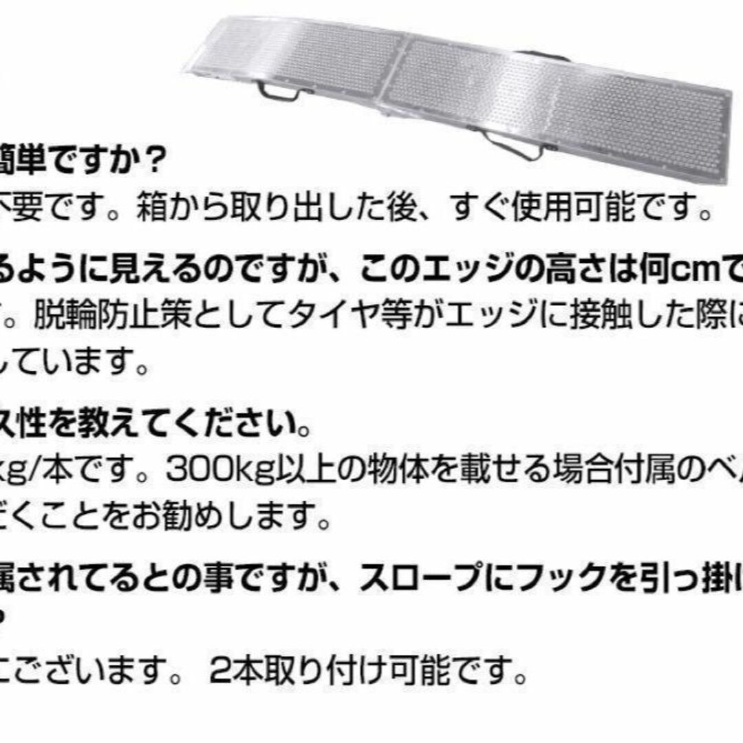 アルミラダーレール（2個セット）スロープ 耐荷重680kg 左右４箇所ハンドル