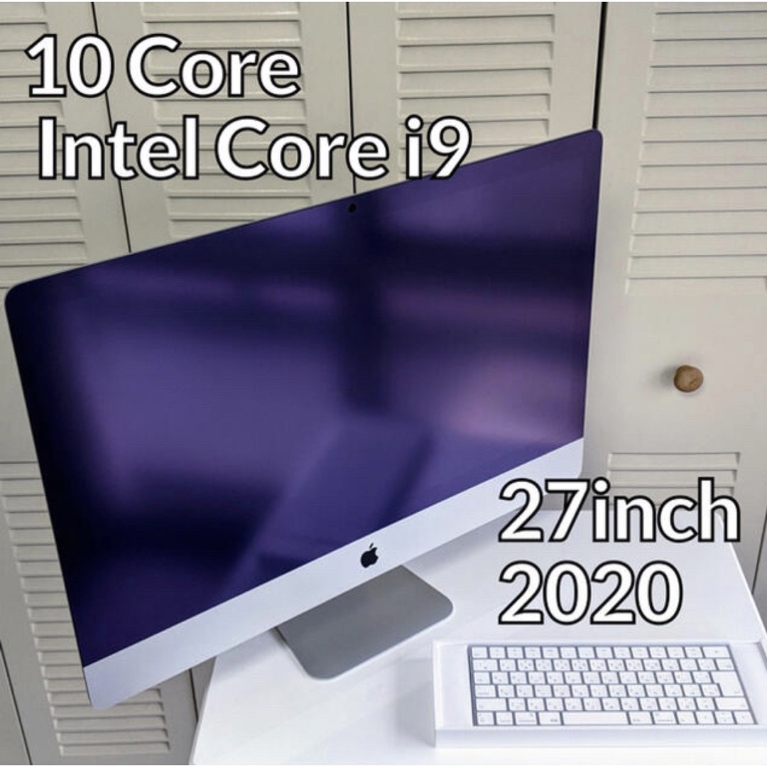 imac 27 inch 2020 core i92020年8月13日購入店