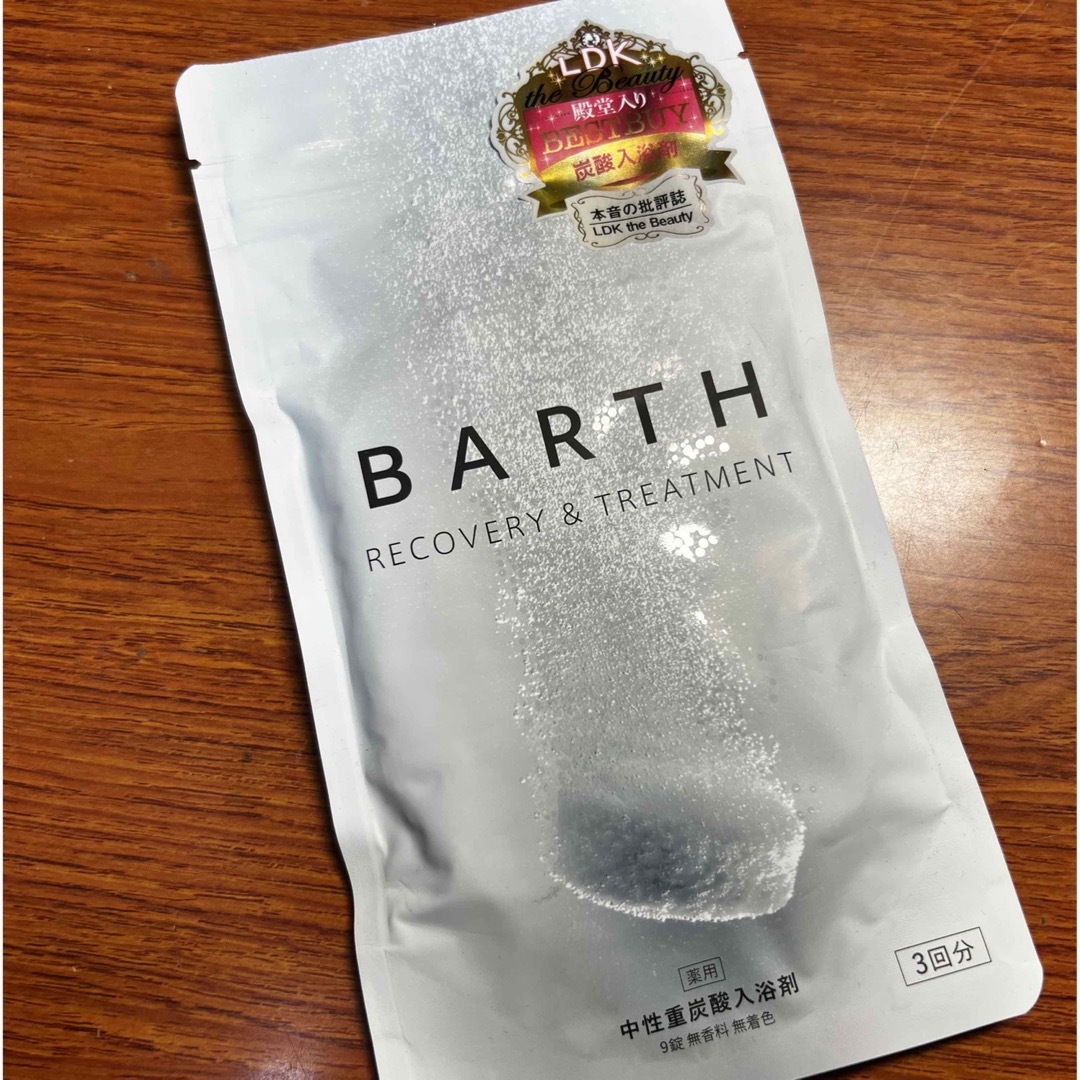 新品未開封　BARTH   3回分 コスメ/美容のボディケア(入浴剤/バスソルト)の商品写真