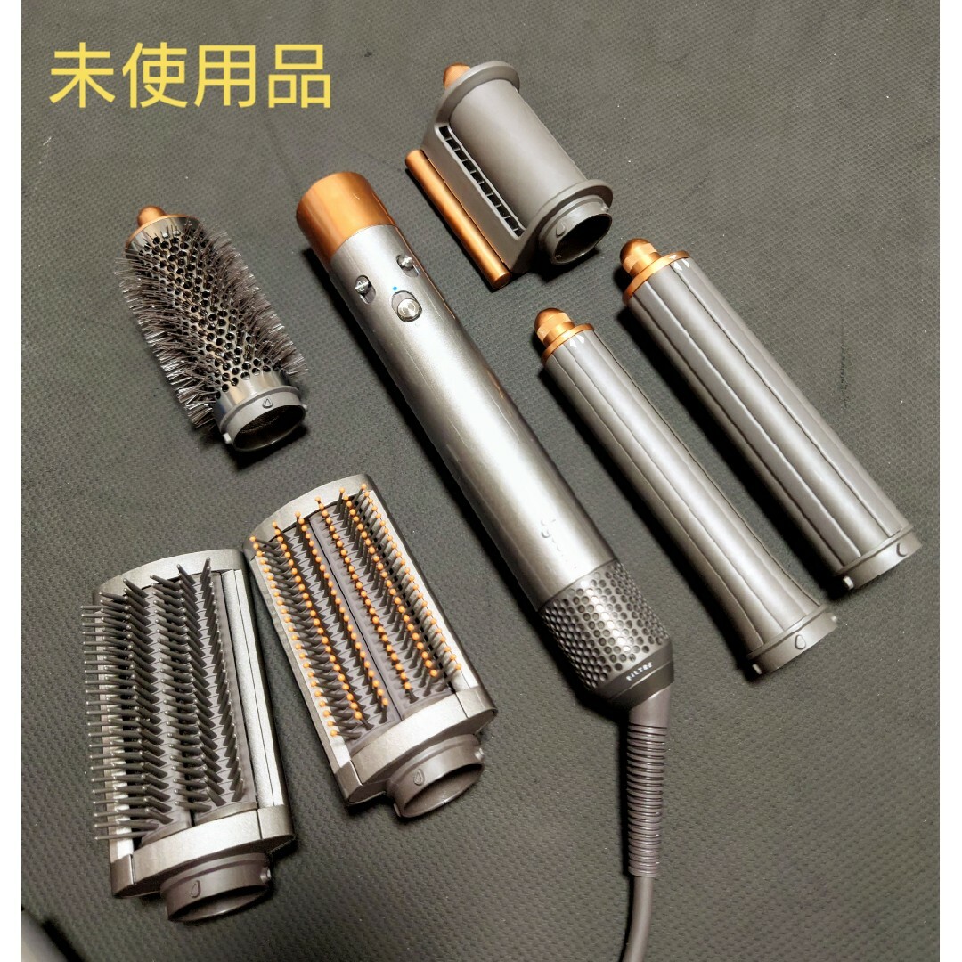 最新型 未使用 Dyson エアラップ マルチスタイラー コンプリートロング