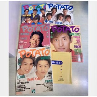 ジャニーズ(Johnny's)の【アイドル雑誌５冊♪】比較的美品♪POTATO SMAP キンキ　TOKIO(アート/エンタメ/ホビー)