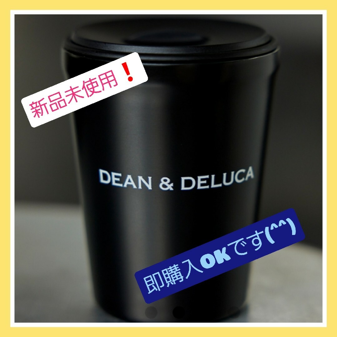 DEAN  DELUCA DEANDELUCA 20周年限定タンブラー 1点????の通販 by デコポン's shop｜ディーンアンドデルーカ ならラクマ