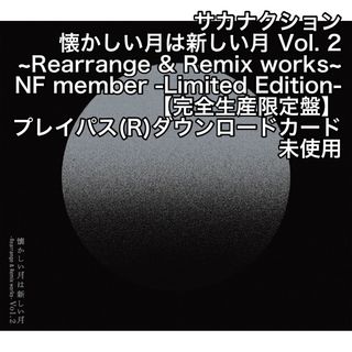 未開封新品　サカナクション『アダプト』NF member完全生産限定商品