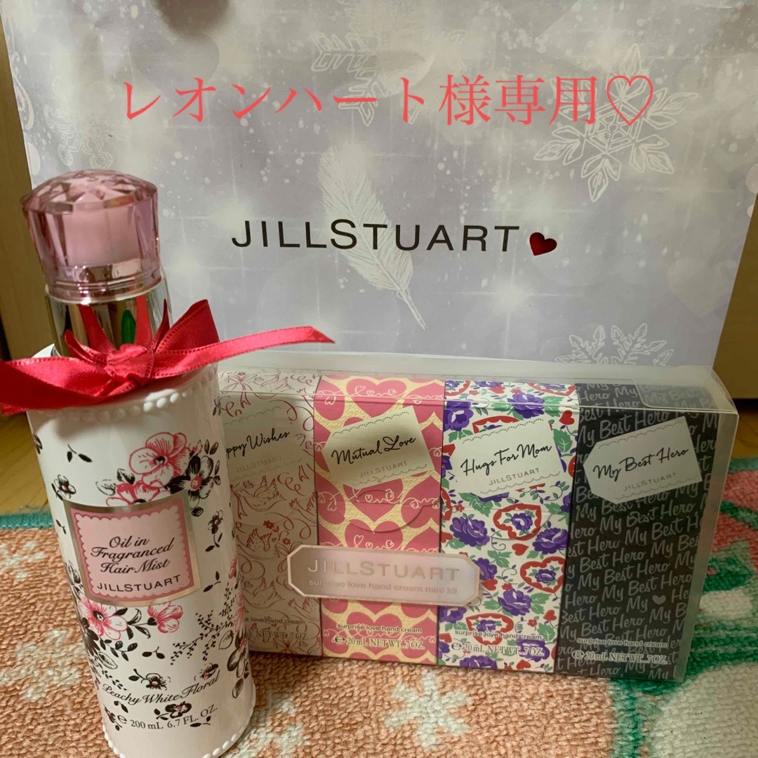 JILLSTUART(ジルスチュアート)のレオンハート様専用 コスメ/美容のヘアケア/スタイリング(トリートメント)の商品写真