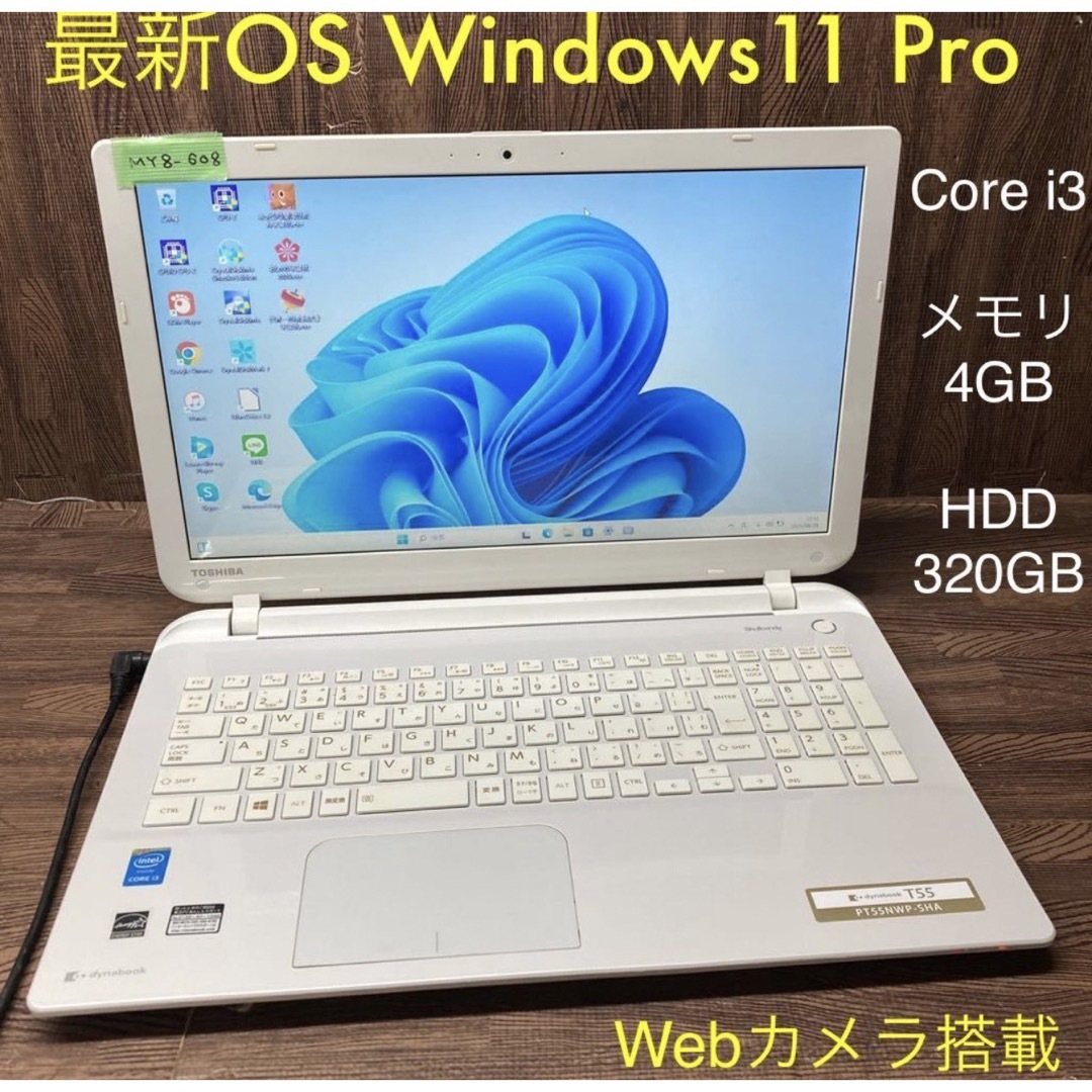 TOSHIBAノートパソコンWEBカメラ Windows11オフィス付き | フリマアプリ ラクマ