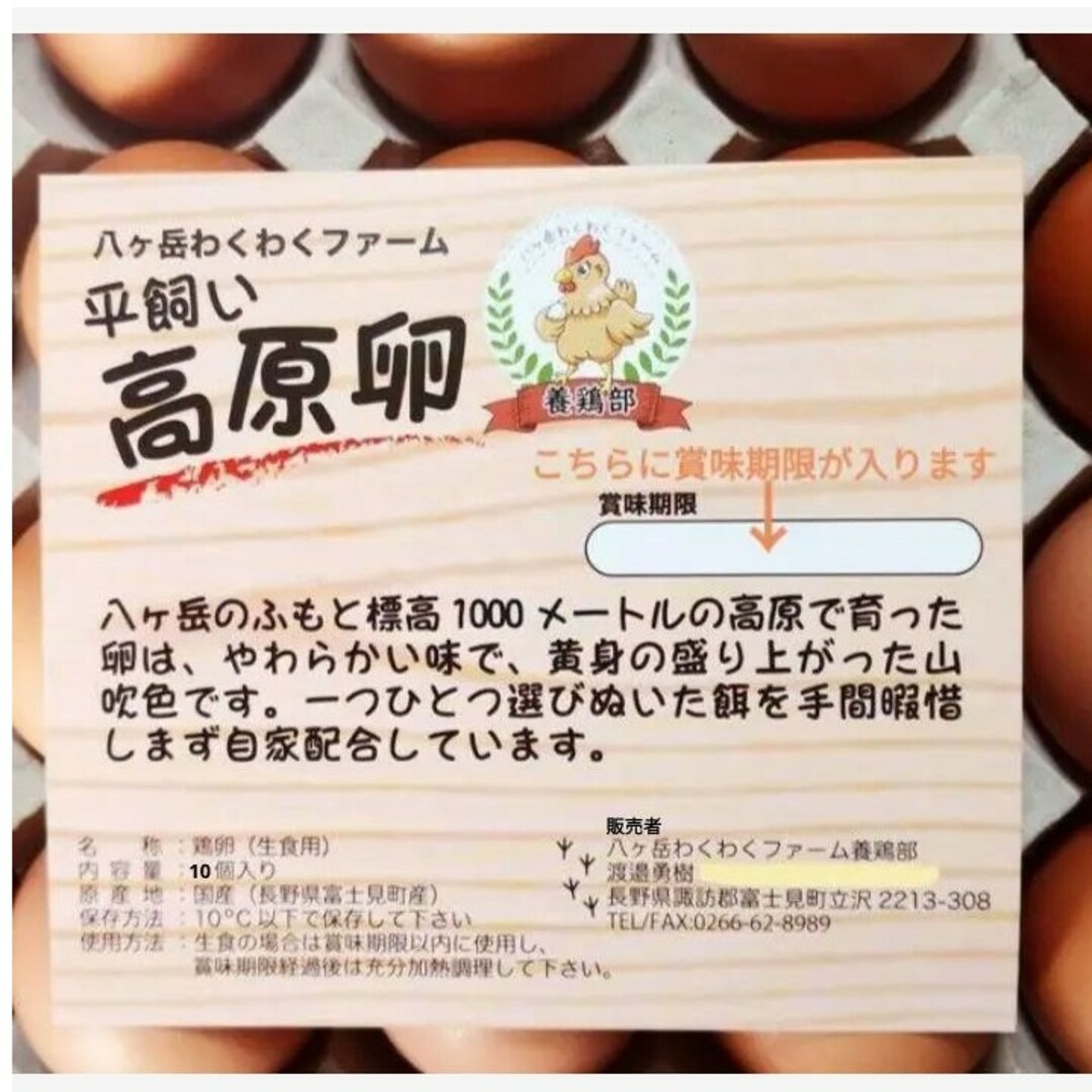 訳あり　平飼い卵10個入り3パック　国産　新鮮　産みたて 食品/飲料/酒の食品(野菜)の商品写真