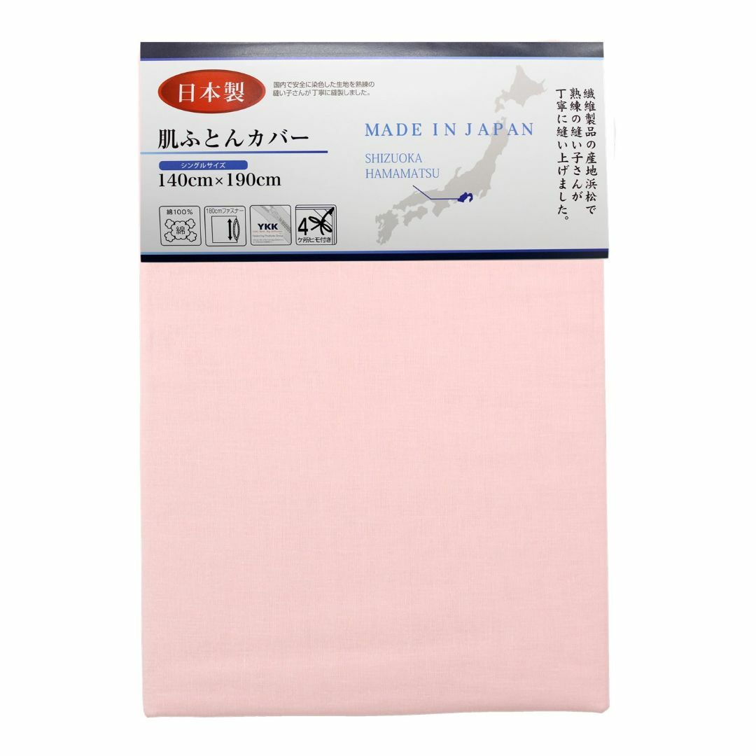 【色: ピンク】メリーナイト 肌布団カバー ガーゼ ピンク シングル 約140×