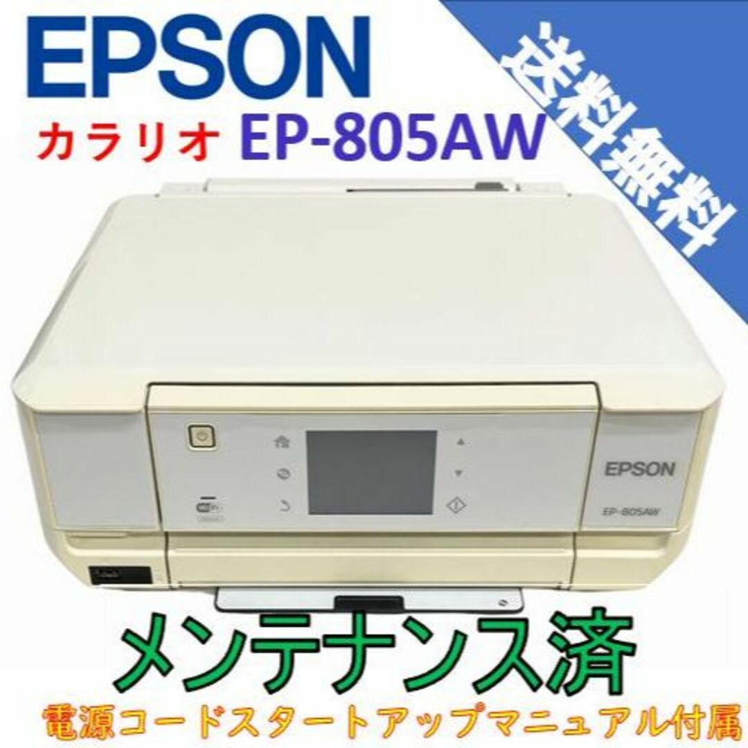 コード ヤフオク! インクジェット複合機 Colorio PX-405A - EPSON コード